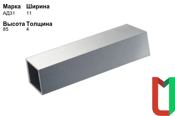Алюминиевый профиль квадратный 11х85х4 мм АД31