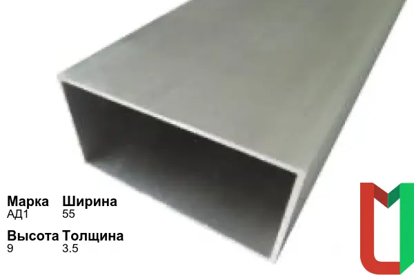 Алюминиевый профиль прямоугольный 55х9х3,5 мм АД1 оцинкованный
