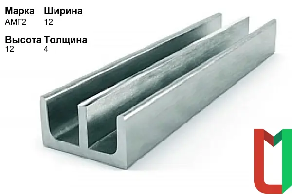 Алюминиевый профиль Ш-образный 12х12х4 мм АМГ2 оцинкованный