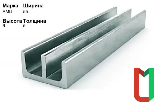 Алюминиевый профиль Ш-образный 55х6х5 мм АМЦ